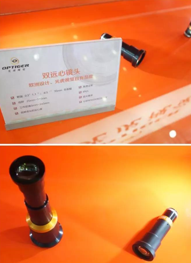 光虎視覺雙遠心鏡頭, 鏡頭畸變率, 光虎視覺, 中國國際光博會 光虎視覺雙遠心鏡頭, 鏡頭畸變率, 光虎視覺, 中國國際光博會